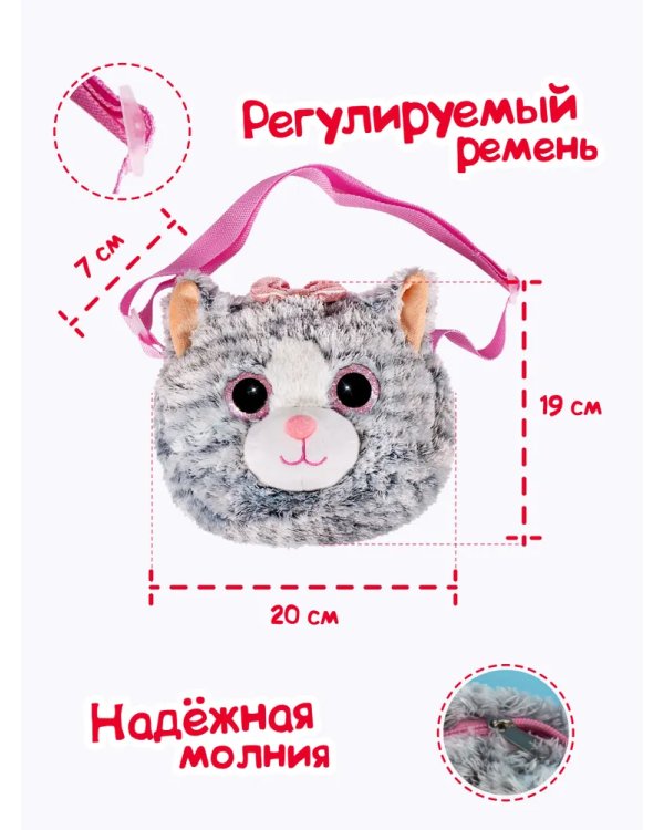 Сумка детская Кошка