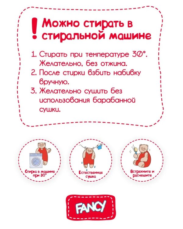 Игрушка Моль белая