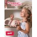 Игрушка Моль белая