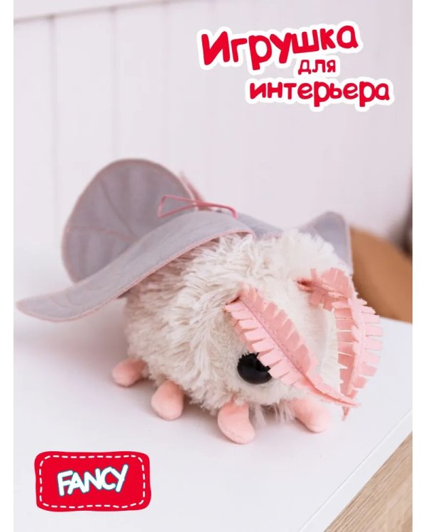 Игрушка Моль белая