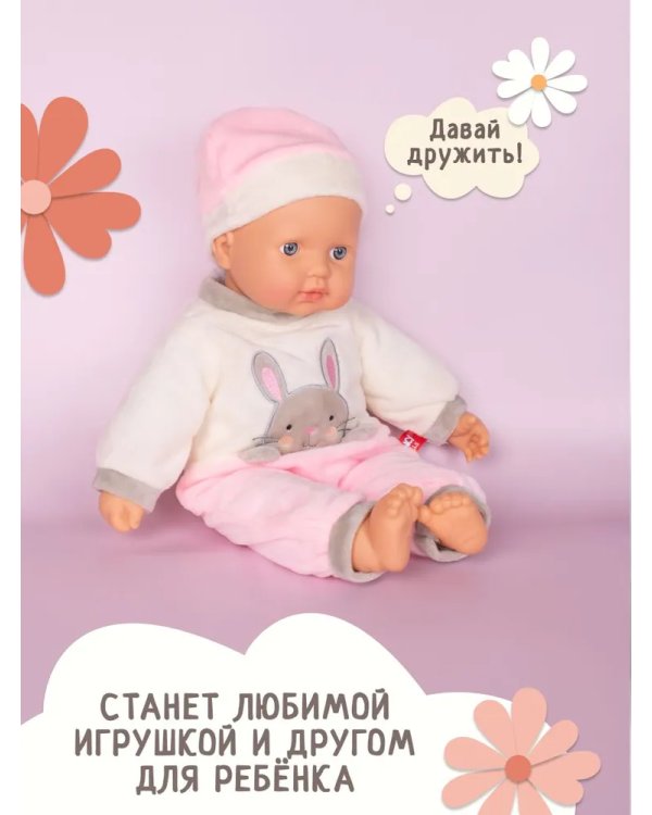 Кукла мягконабивная "Пупсик"