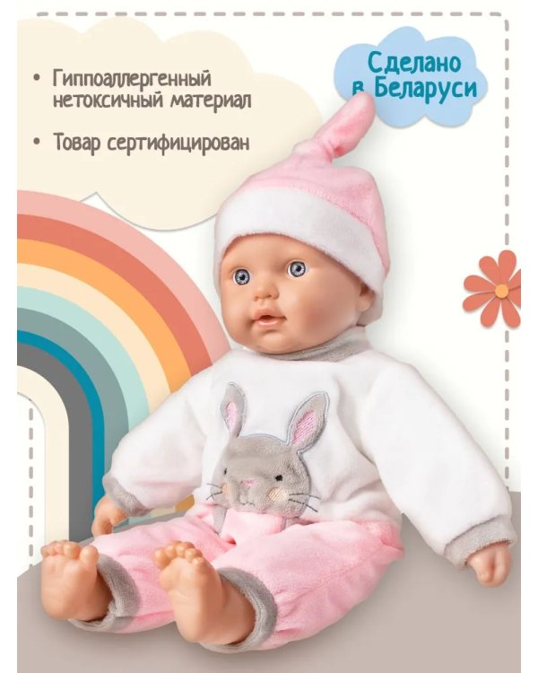 Кукла мягконабивная "Пупсик"