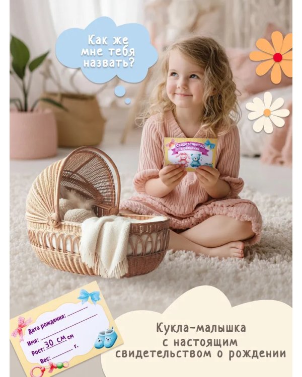 Кукла мягконабивная "Пупсик"