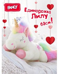 Мягкая игрушка Единорожка Лилу