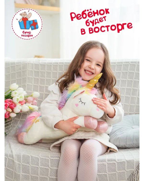 Мягкая игрушка Единорожка Лилу