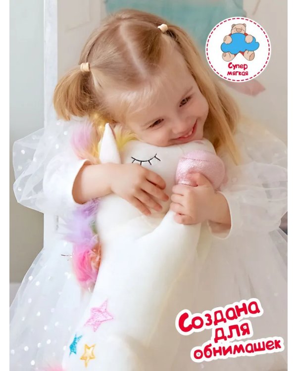 Мягкая игрушка Единорожка Лилу
