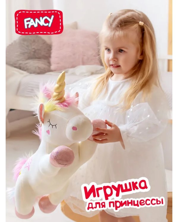 Мягкая игрушка Единорожка Лилу