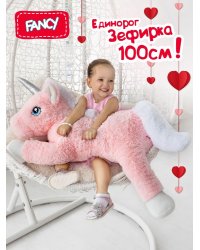 Единорог Зефирка    100см