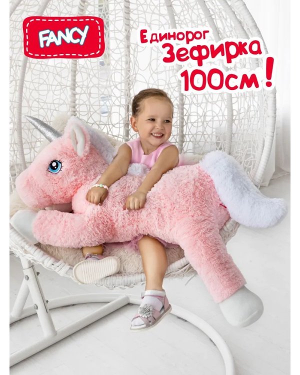 Единорог Зефирка    100см