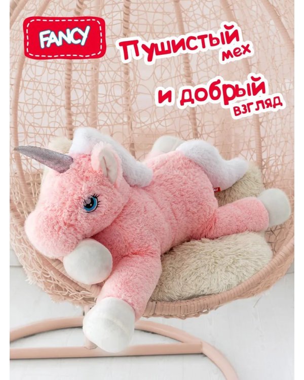 Единорог Зефирка    100см