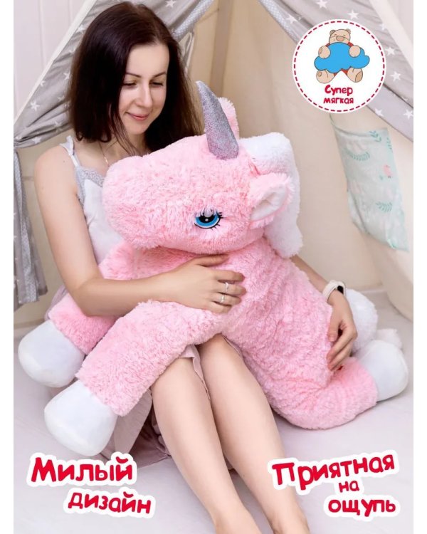 Единорог Зефирка    100см