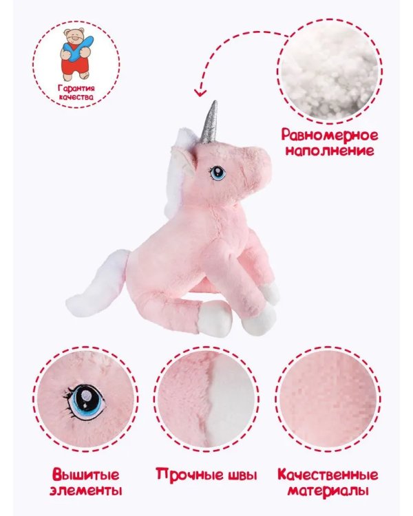 Единорог Зефирка    100см