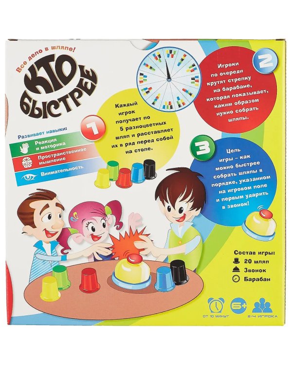 Игра детская настольная "Кто быстрее?"