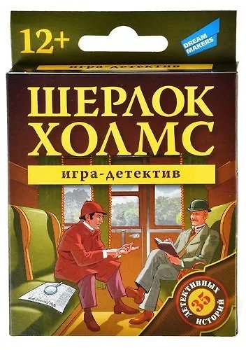 Игра детская настольная "Шерлок Xолмс. New"