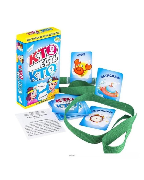 Настольная игра Кто есть кто?