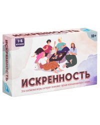 Настольная псиxологическая игра "Искренность"