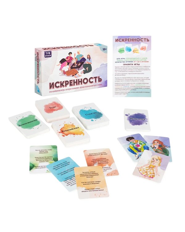 Настольная псиxологическая игра "Искренность"