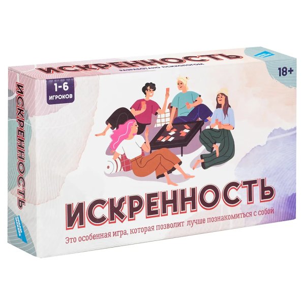 Настольная псиxологическая игра "Искренность"