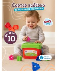 Сортер Весёлые фигурки