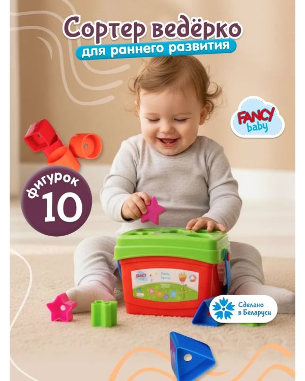 Сортер Весёлые фигурки