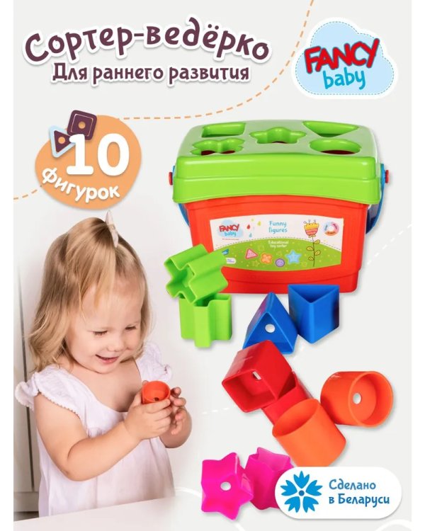 Сортер Весёлые фигурки
