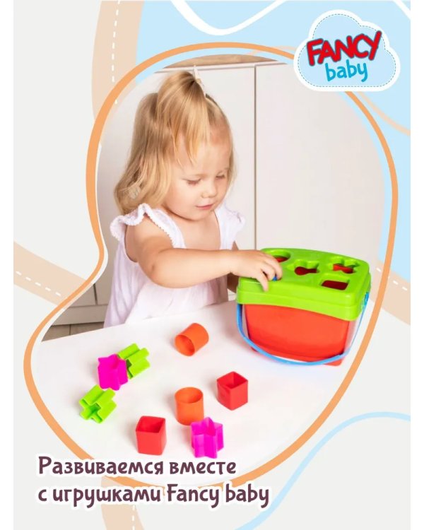 Сортер Весёлые фигурки