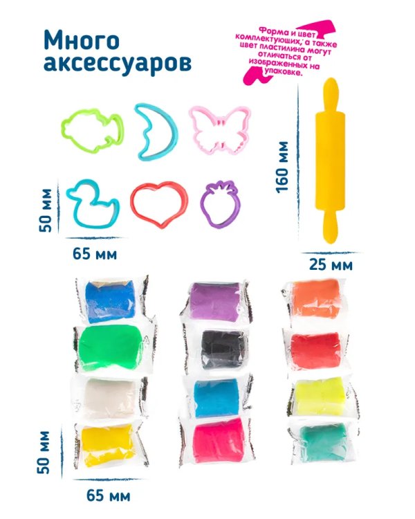 Набор для детской лепки "Тесто-пластилин 12 цветов"