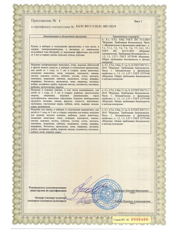 Кукла "Малышка" с соской