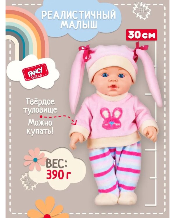 Кукла "Малышка" с соской