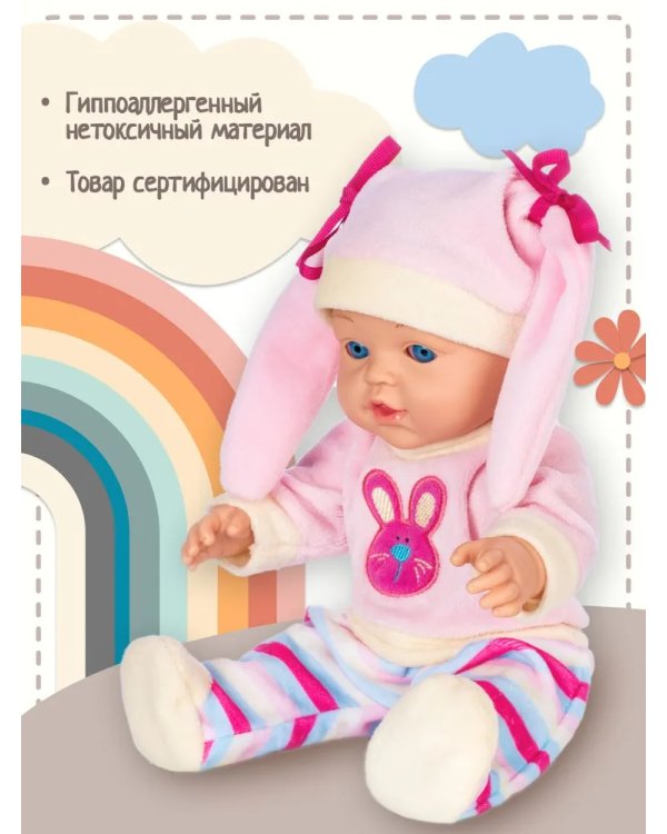Кукла "Малышка" с соской