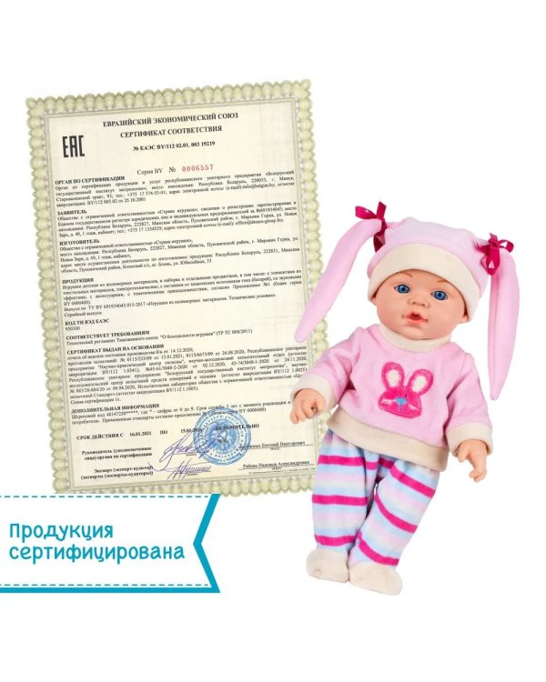 Кукла "Малышка" с соской
