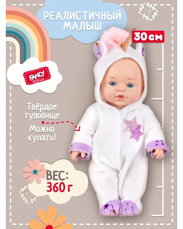 Кукла "Малыш Единорог"