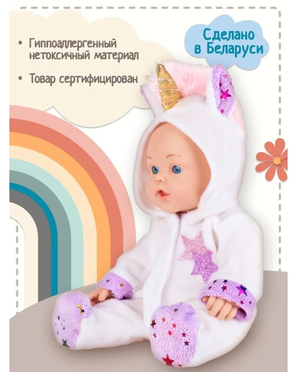 Кукла "Малыш Единорог"