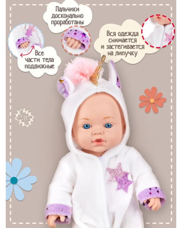 Кукла "Малыш Единорог"