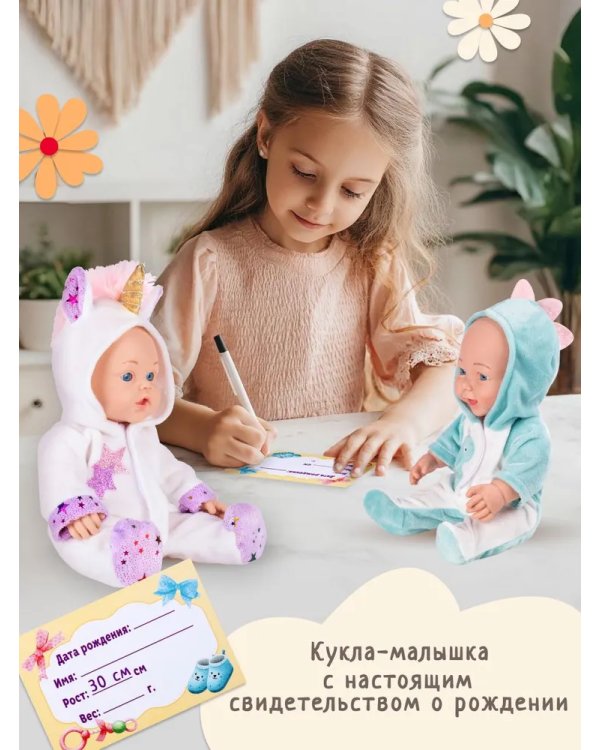 Кукла "Малыш Единорог"