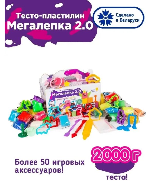 Набор для детской лепки "Мега лепка"