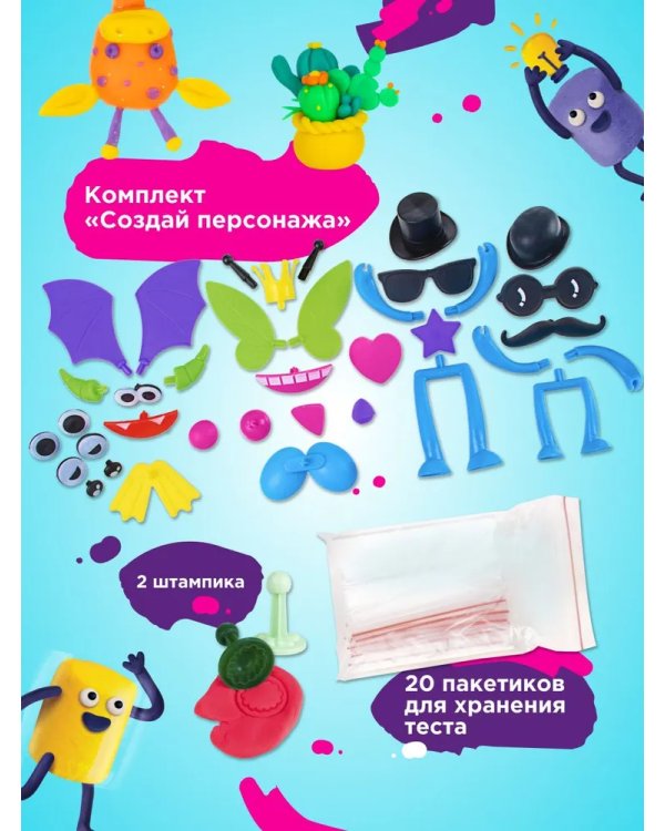 Набор для детской лепки "Мега лепка"