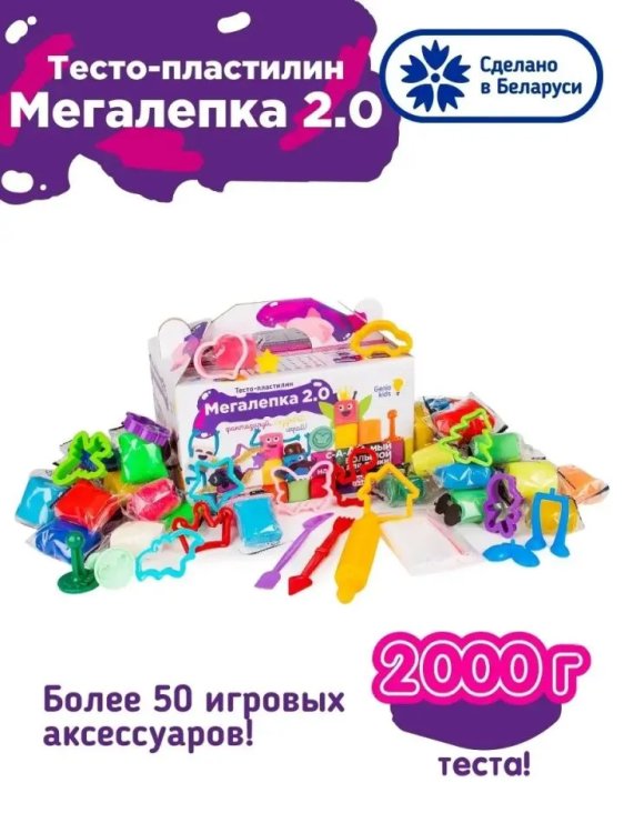 Набор для детской лепки "Мега лепка"