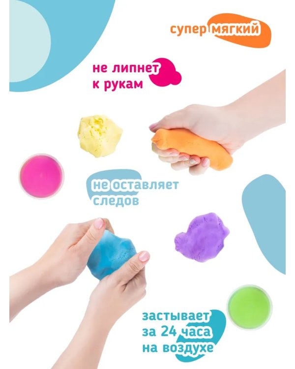 Набор для детской лепки "Лёгкий пластилин 18 цветов"