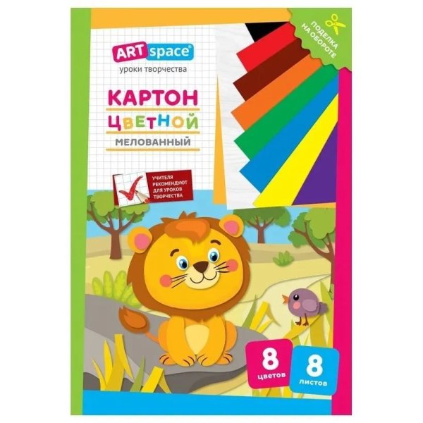 Набор цветного картона.Львенок (арт.211.10)
