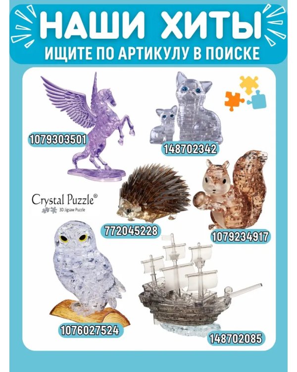 3D головоломка Две панды