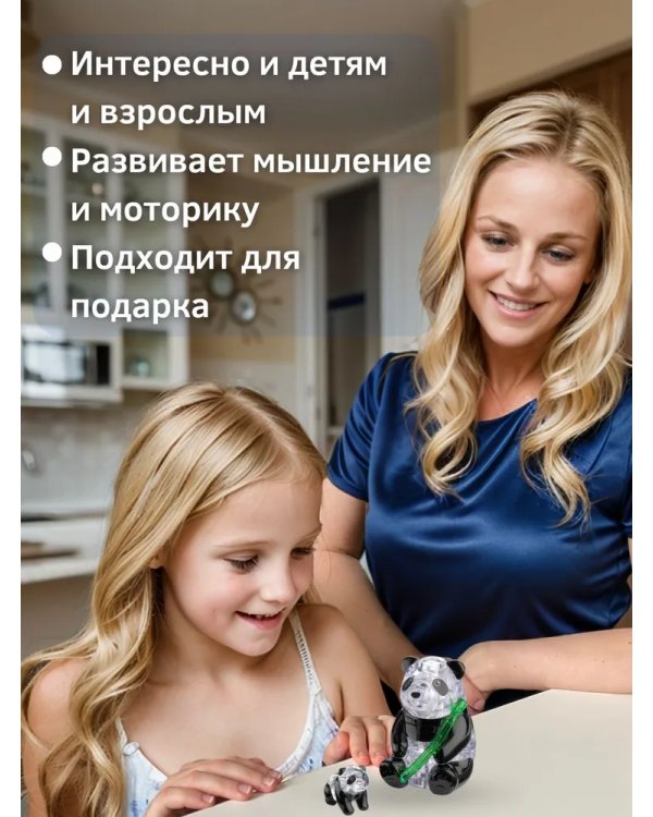 3D головоломка Две панды
