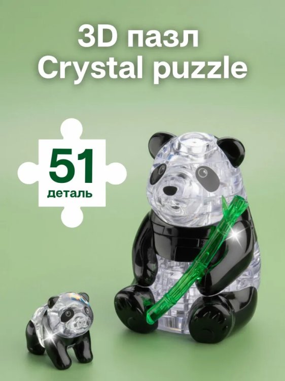 3D головоломка Две панды