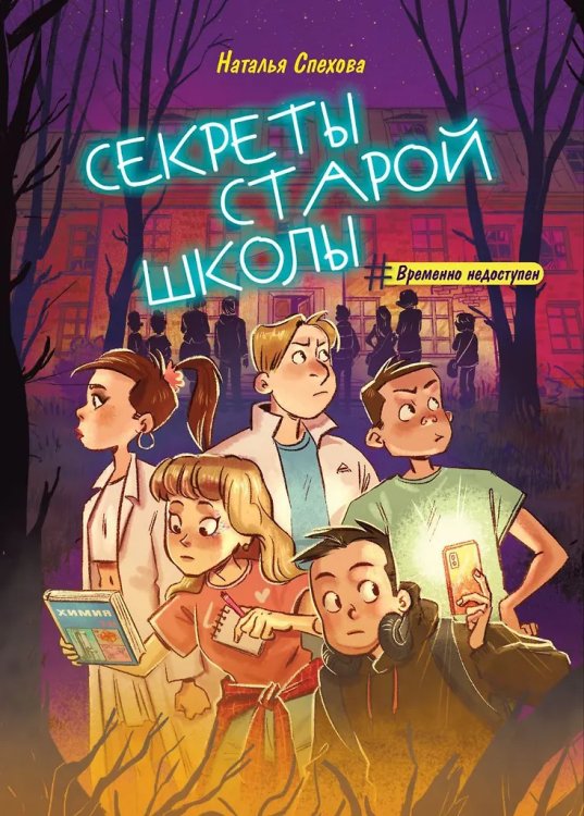 Секреты старой школы дп