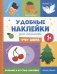 Учу цвета 1+:книжка с наклейками дп