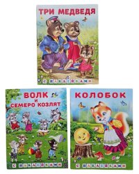 Hаклейки.СН.Колобок