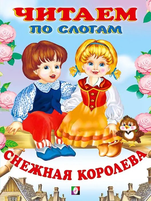 ЧПС мел. Снежная королева