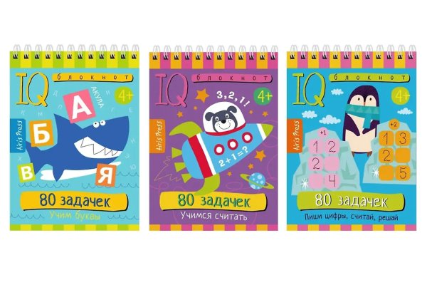 КБ N6.IQ блокноты детские.Игры для детей в дорогу 4+:цифры, буквы,счёт