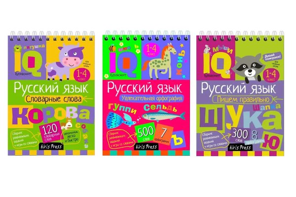 КБ N21.IQ блокноты детские.Игры для детей в дорогу 7+:русский язык 1-4 класс,