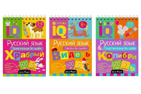 КБ N22.IQ блокноты детские.Игры для детей в дорогу 7+:русский язык без ошибок